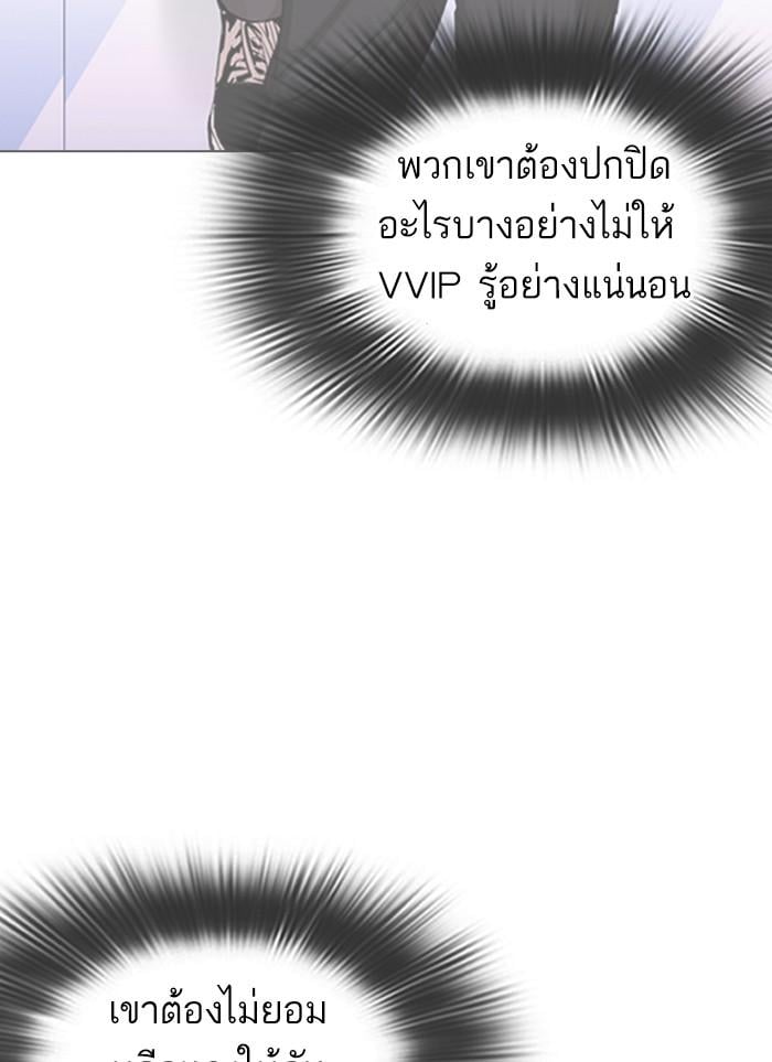 Lookism ตอนที่ 327 หน้า 17