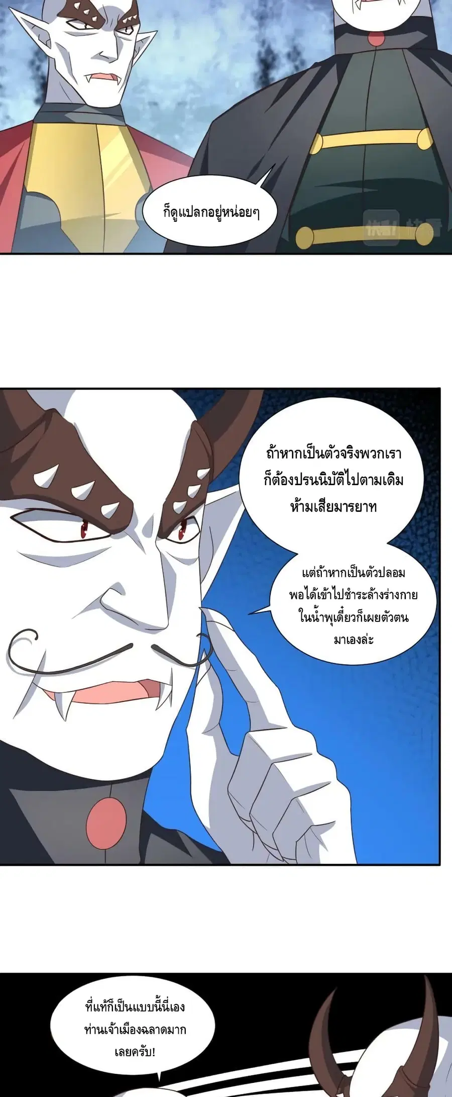 High Energy Strikes ตอนที่ 275 หน้า 35