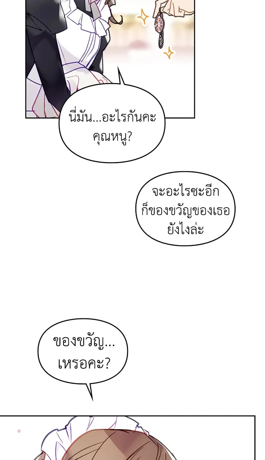 Death Is The Only Ending For The Villainess ตอนที่ 51 หน้า 31