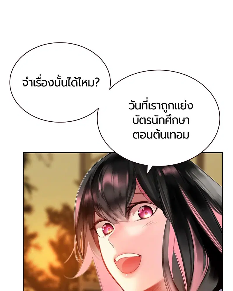 Jungle Juice ตอนที่ 27 หน้า 128