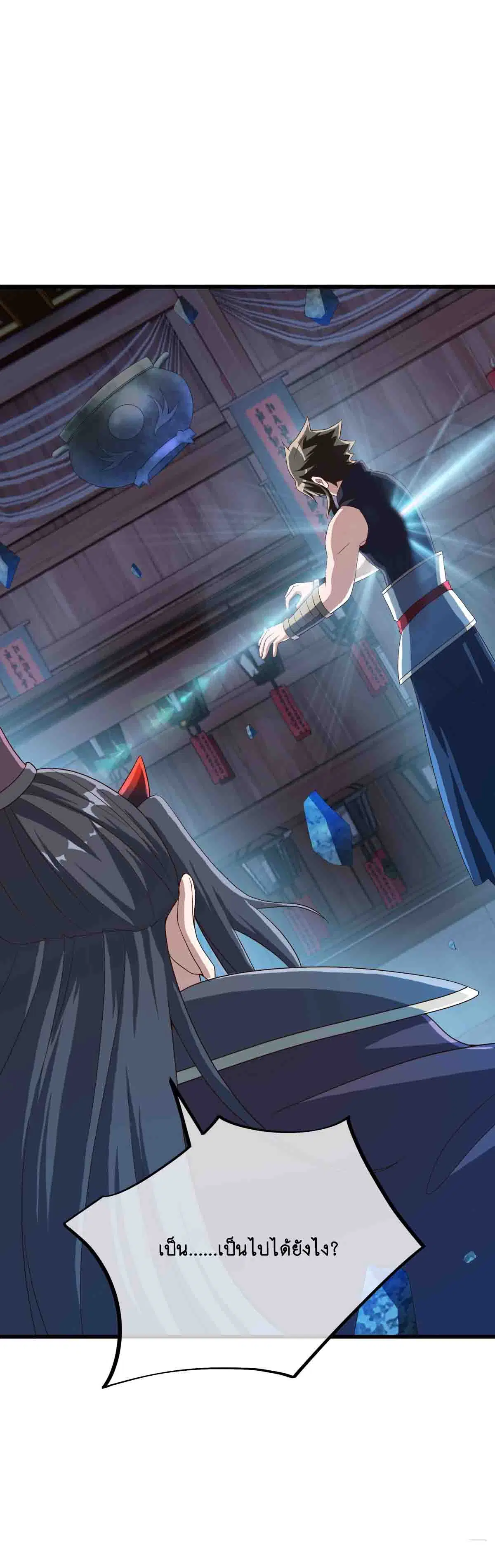Peerless Battle Spirit ตอนที่ 693 หน้า 33