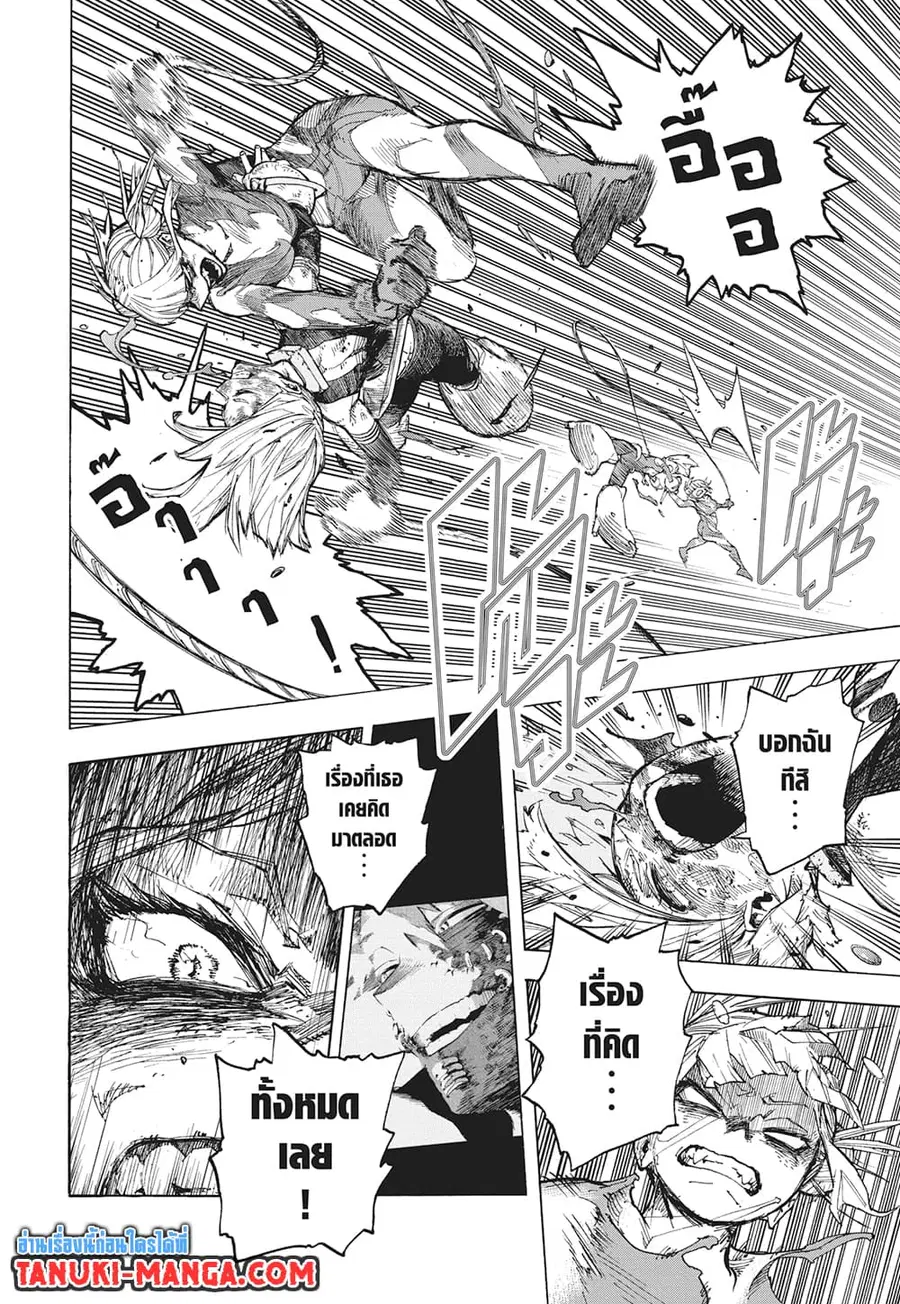 Boku no Hero Academia ตอนที่ 394 หน้า 6