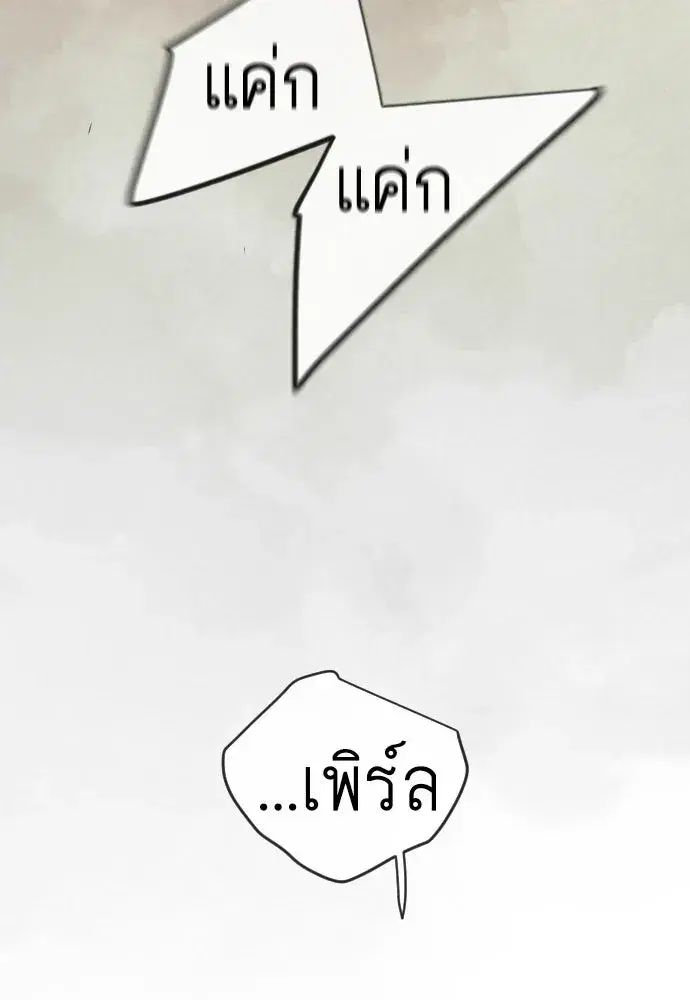 Superhuman Era ตอนที่ 214 หน้า 58