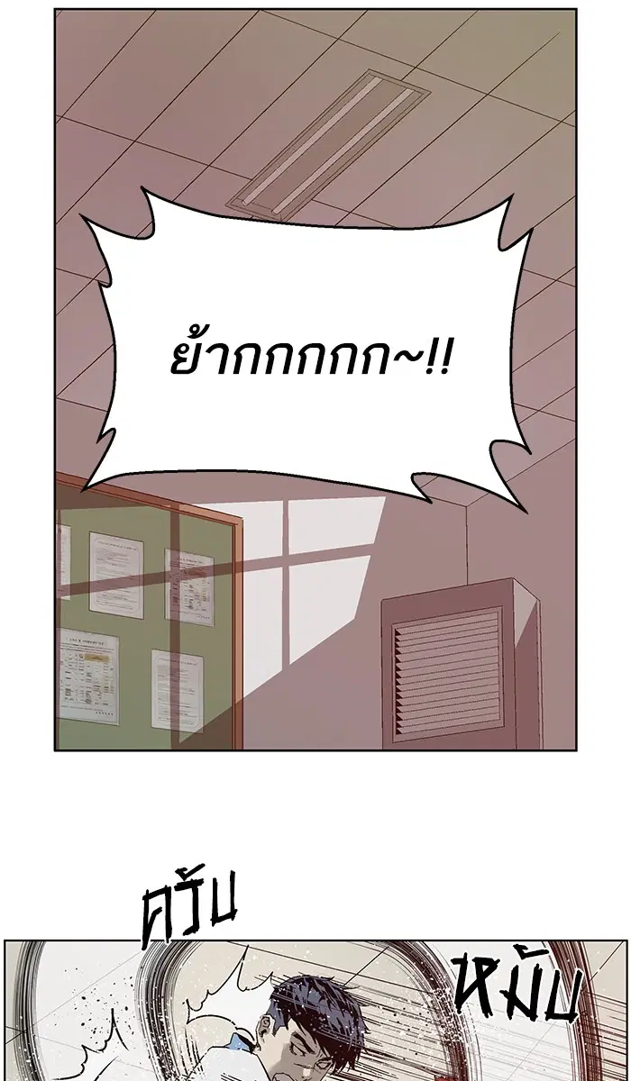 Weak Hero ตอนที่ 131 หน้า 16