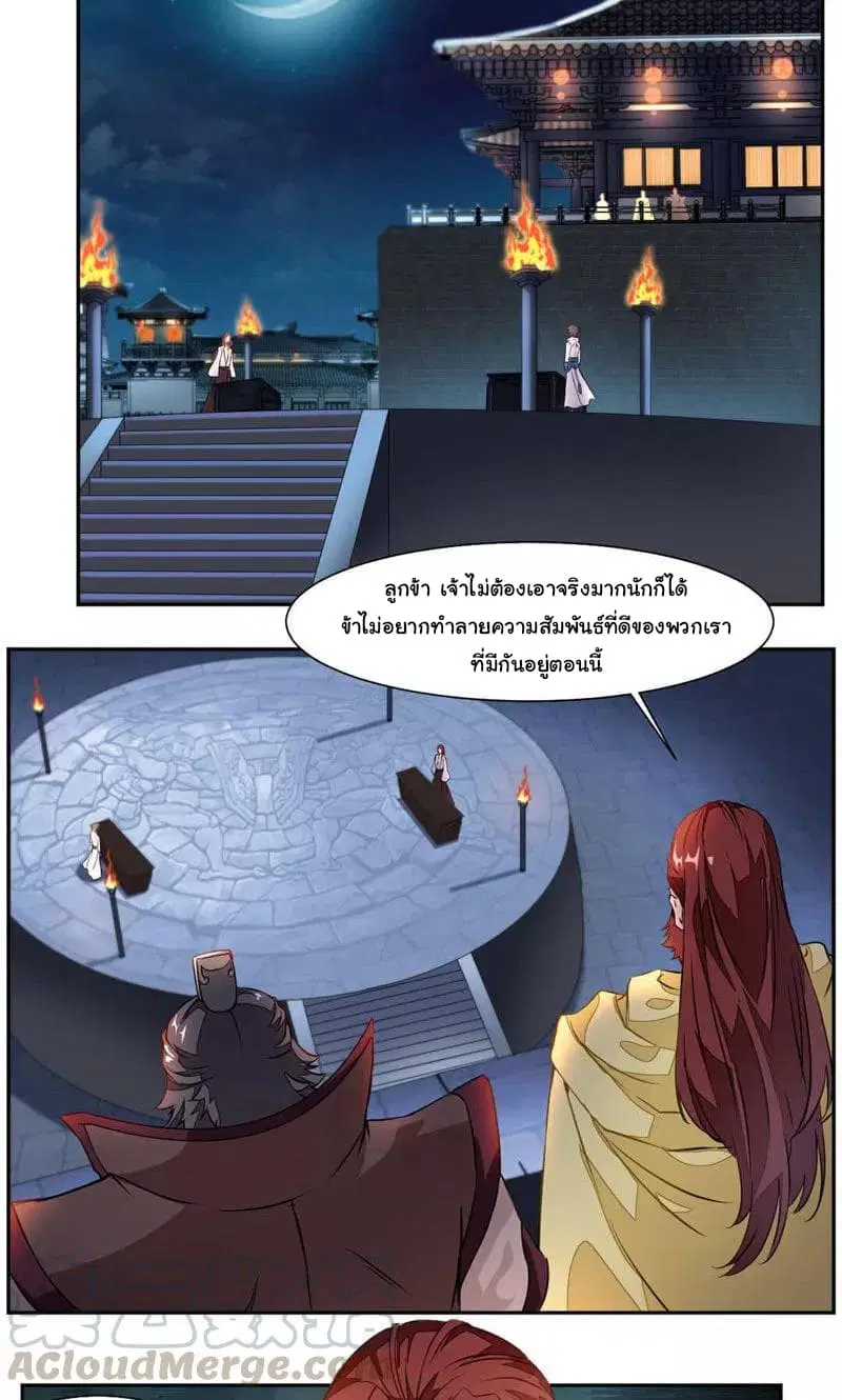 Nine Sun God King ตอนที่ 31 หน้า 14