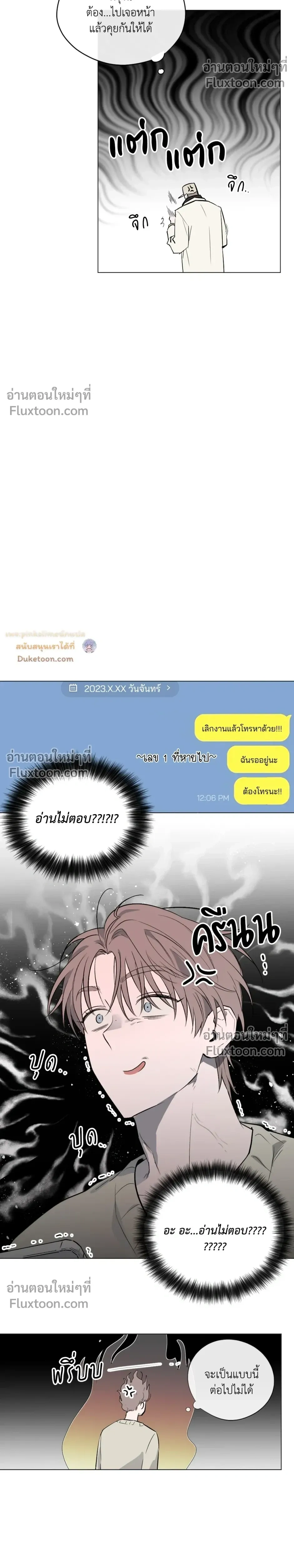 Behind Scandal – บีไฮนด์ สแกนดัล ตอนที่ 3 หน้า 11
