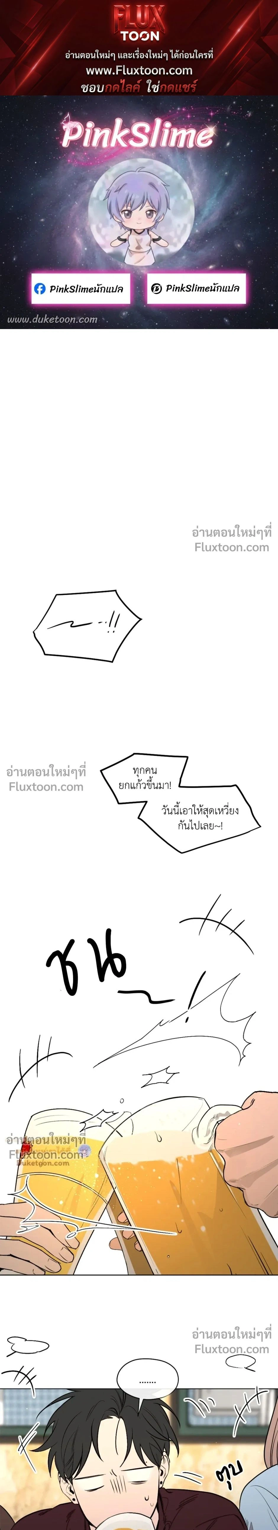 Behind Scandal – บีไฮนด์ สแกนดัล ตอนที่ 2 หน้า 1