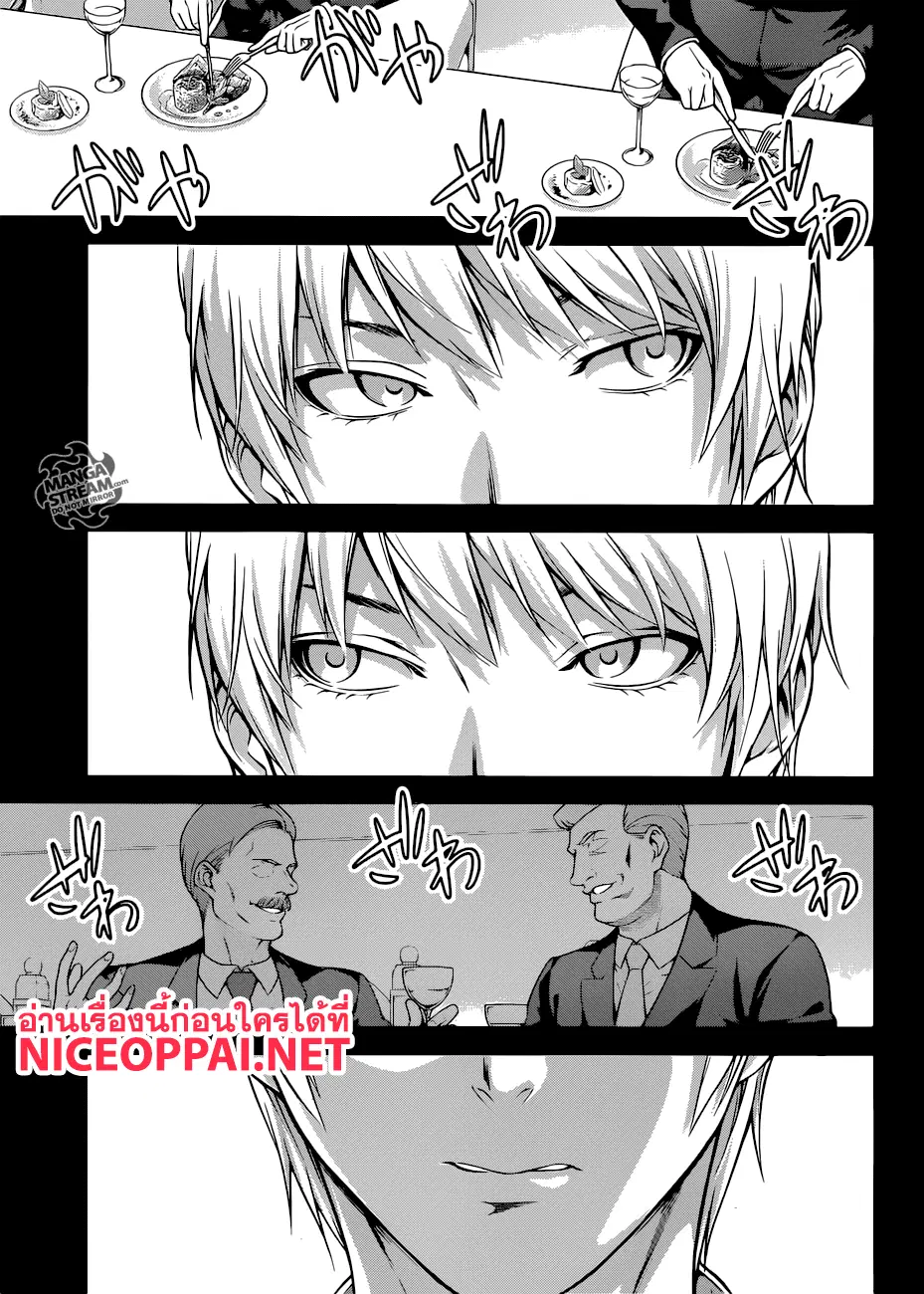 Shokugeki no Soma ตอนที่ 254 หน้า 14