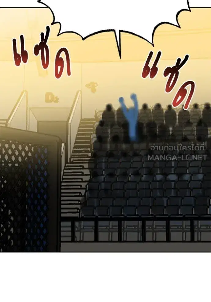 King of the Octagon ตอนที่ 172 หน้า 26
