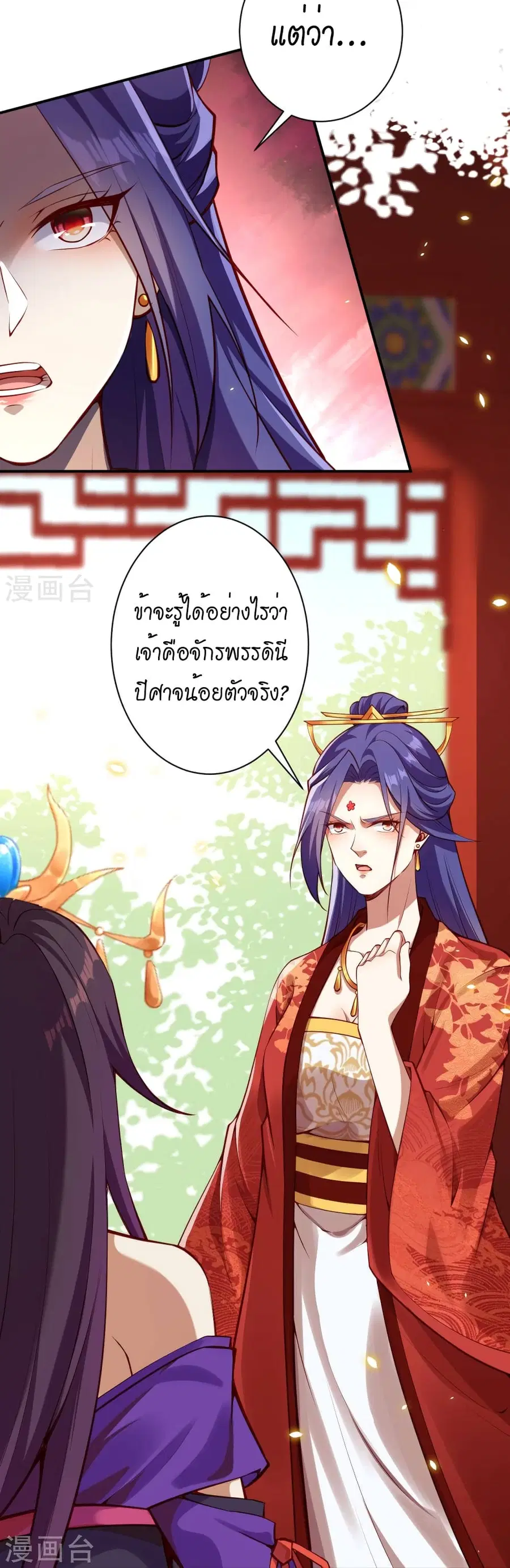 Against the Gods ตอนที่ 503 หน้า 15