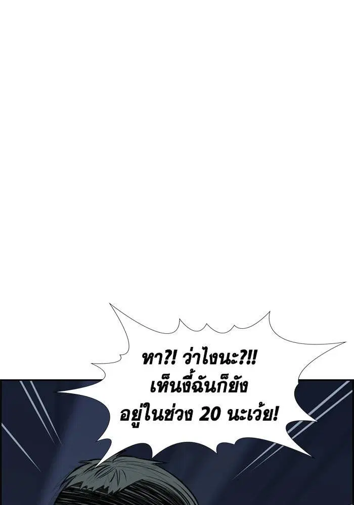 True Education ตอนที่ 13 หน้า 124