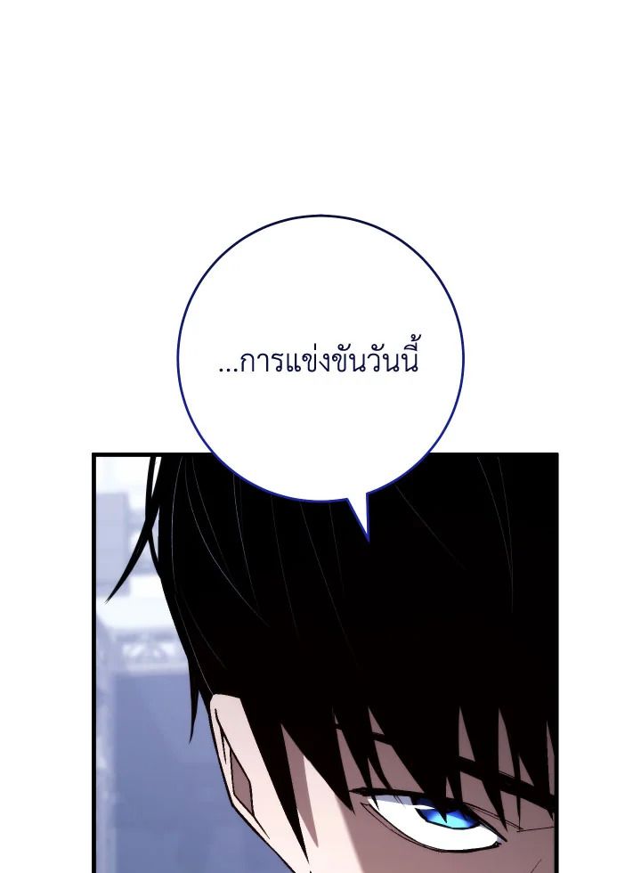 The Hero Returns ตอนที่ 101 หน้า 47