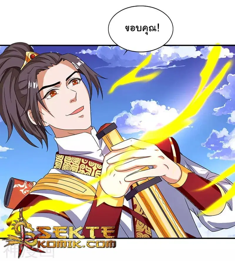 Reborn 80,000 years ตอนที่ 11 หน้า 10