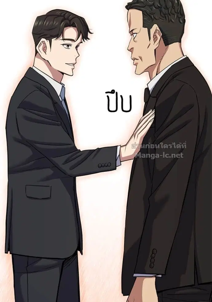 Reborn Rich ตอนที่ 122 หน้า 40