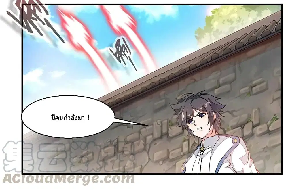 Nine Sun God King ตอนที่ 70 หน้า 4