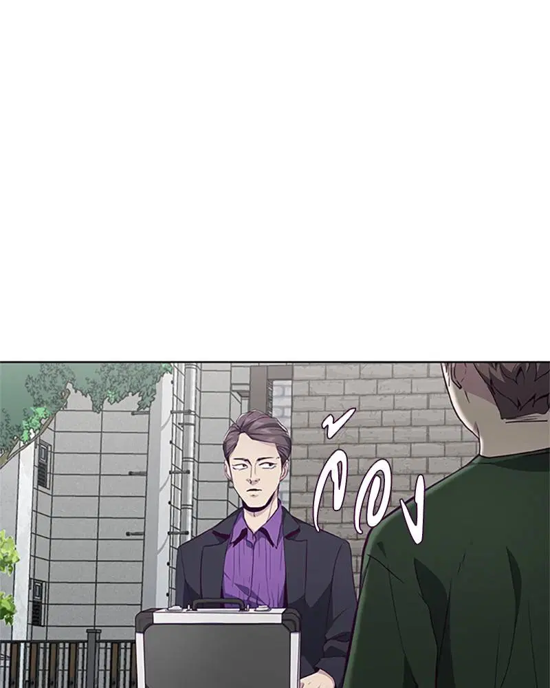 The Boy of Death ตอนที่ 52 หน้า 59