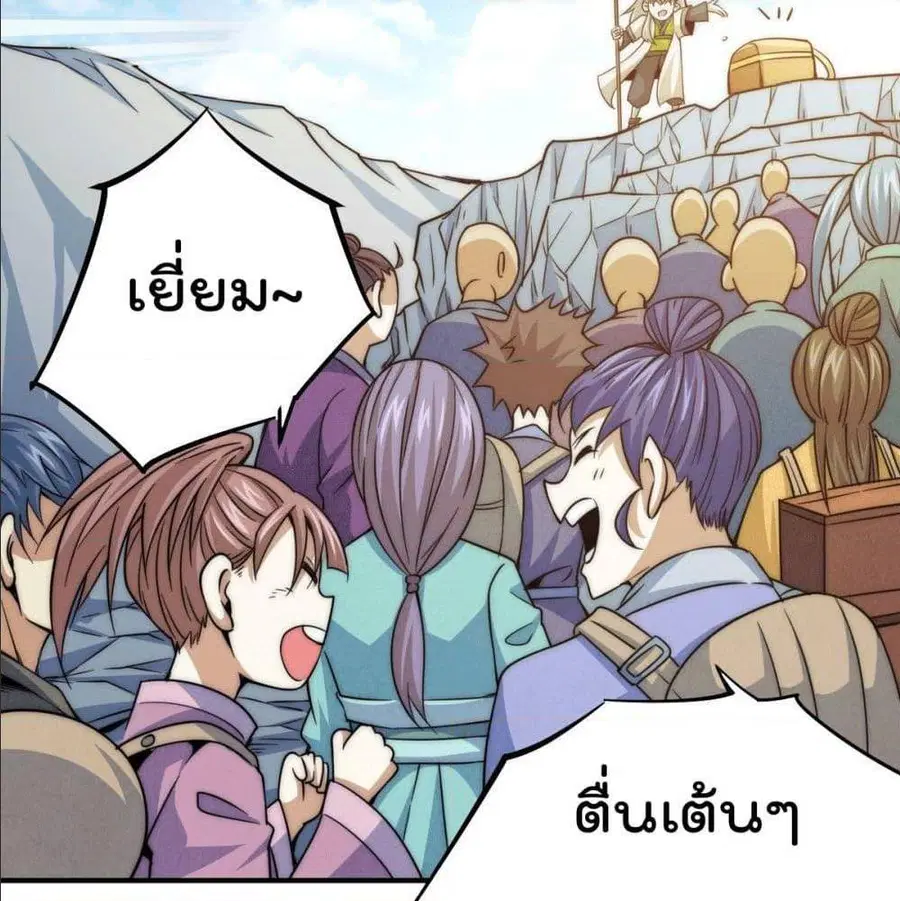 Who is your Daddy ตอนที่ 5 หน้า 11