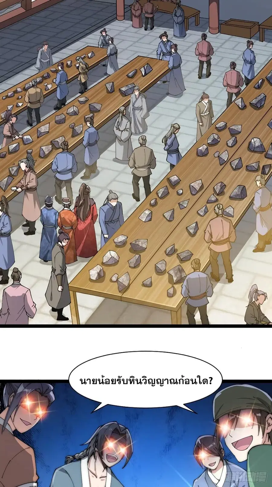 I’m Really Not the Son of Luck ตอนที่ 5 หน้า 37