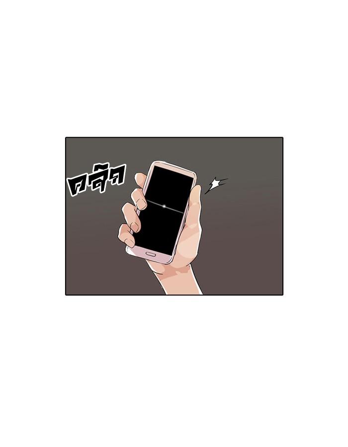 Lookism ตอนที่ 65 หน้า 4