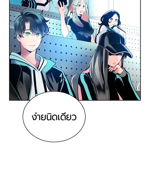 Jungle Juice ตอนที่ 50 หน้า 6