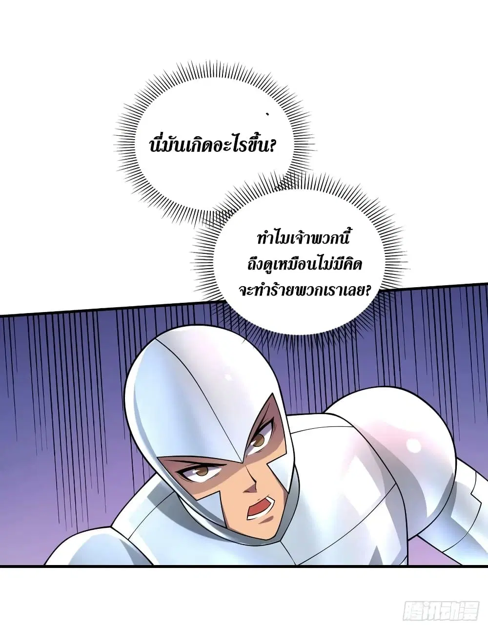 The Last Hero ตอนที่ 196 หน้า 17