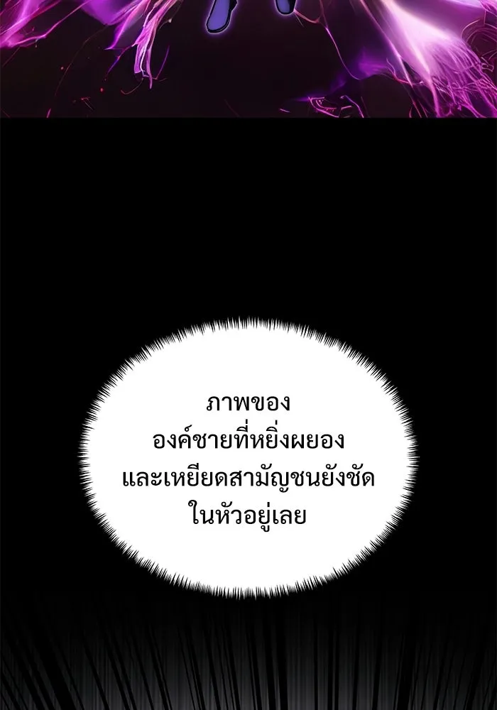 Terminally-Ill Genius Dark Knight อัศวินดำล่าท้าเวลา ตอนที่ 145 หน้า 112