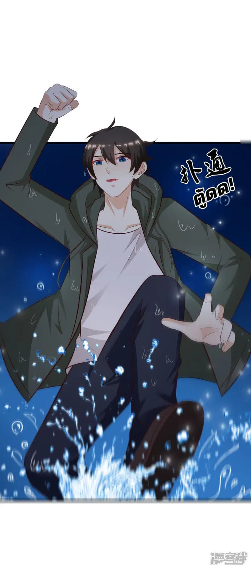 The Strongest Peach Blossom ตอนที่ 47 หน้า 5