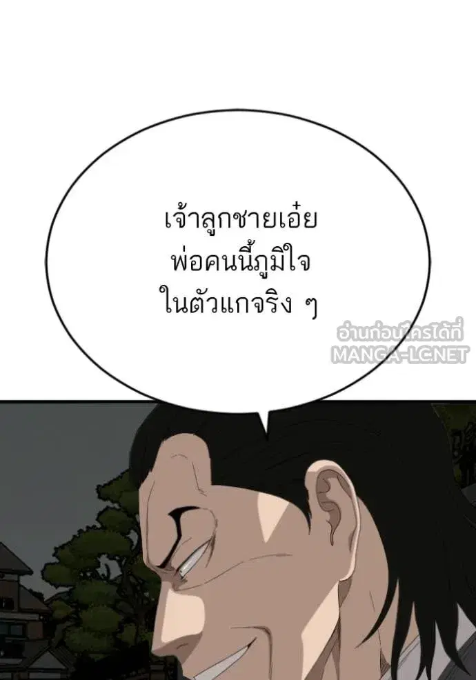 Bad Guy ตอนที่ 280 หน้า 24