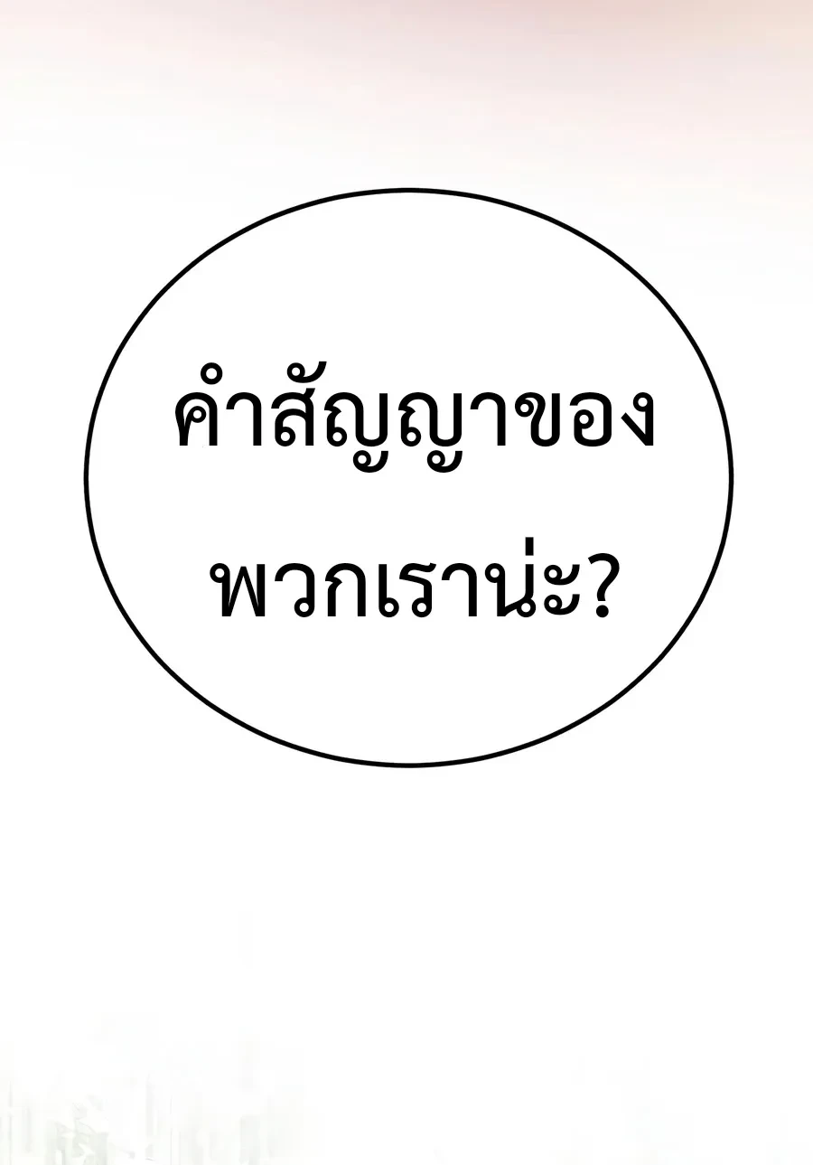 The Magic Tower’s Problem Child ตัวอันตรายแห่งหอคอยเวท ตอนที่ 47 หน้า 23