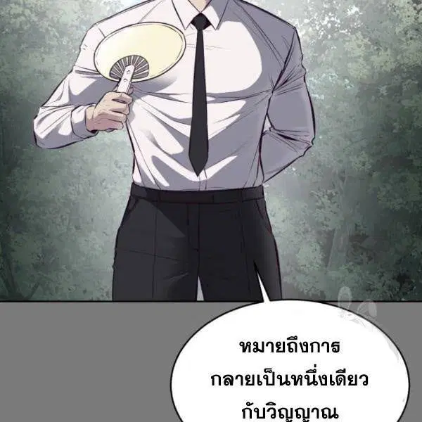 The Boy of Death ตอนที่ 136 หน้า 150