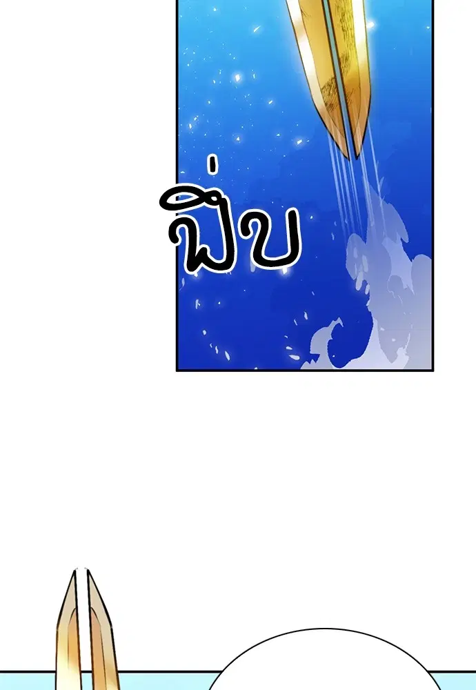 The Druid of Seoul Station ตอนที่ 149 หน้า 12
