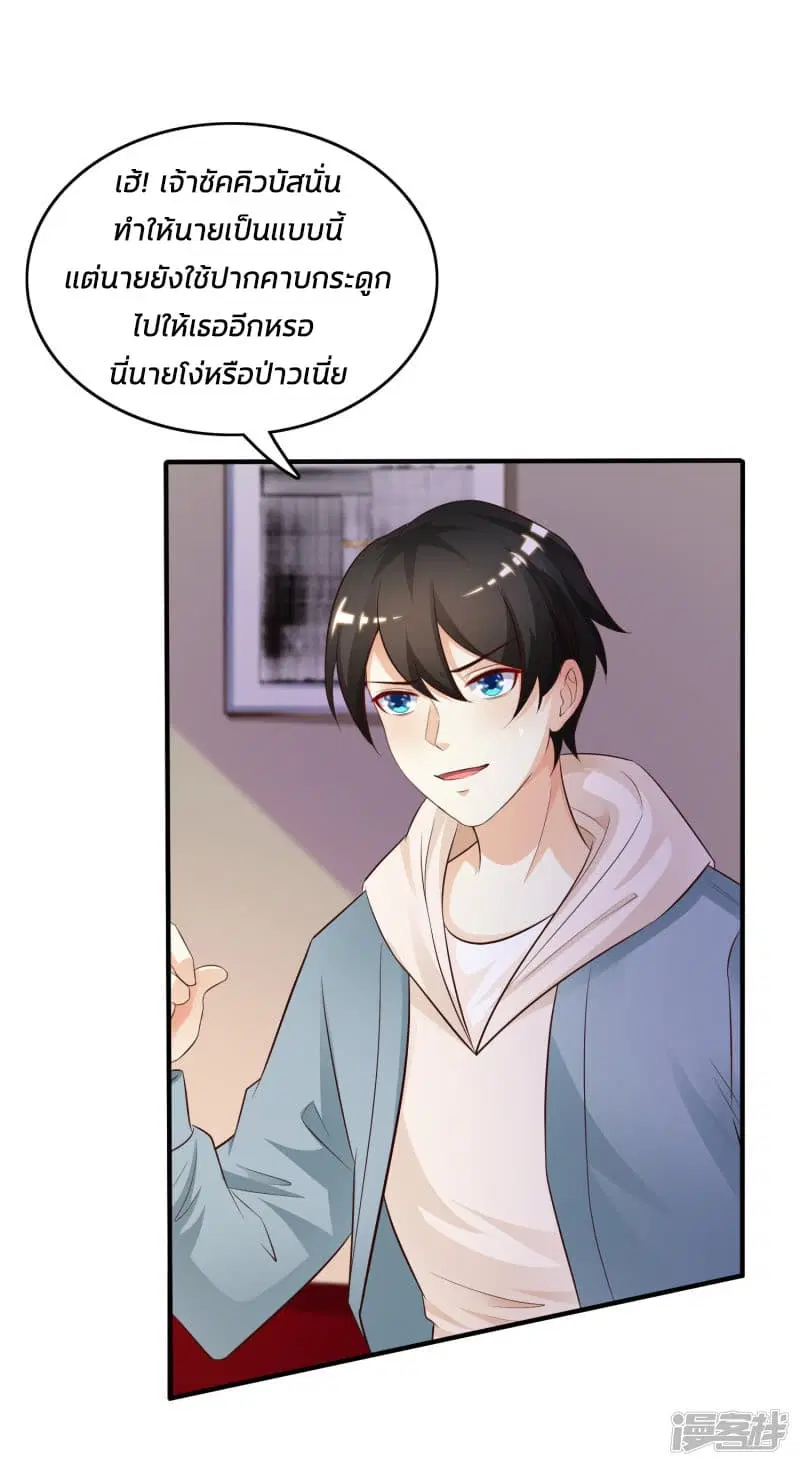 The Strongest Peach Blossom ตอนที่ 19 หน้า 27