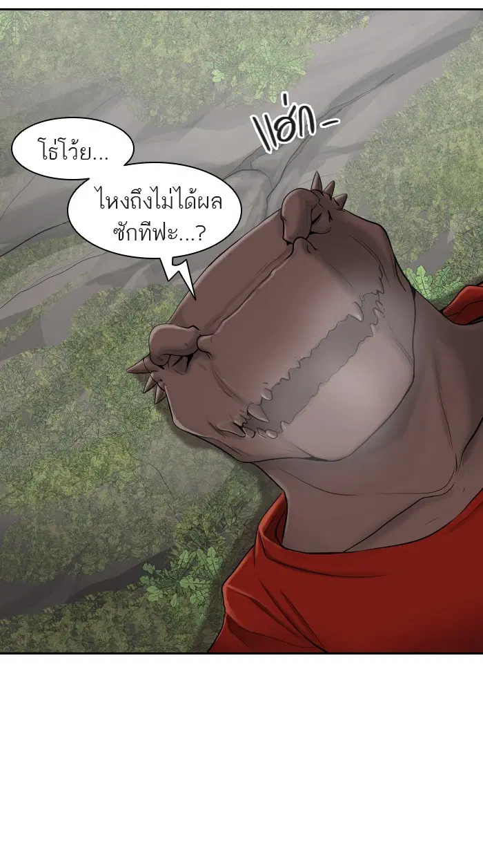 Tower of God ตอนที่ 371 หน้า 83
