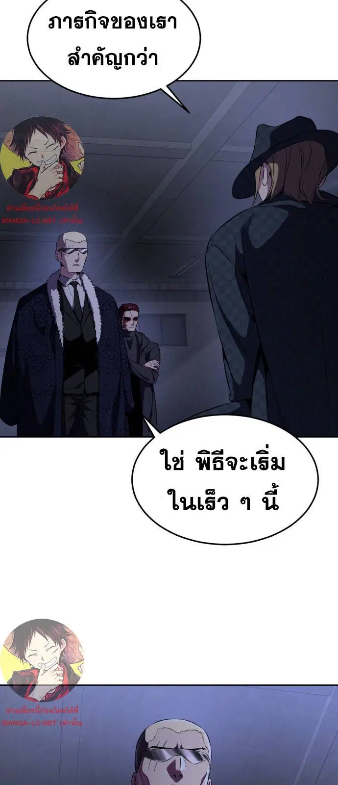 The Boy of Death ตอนที่ 162 หน้า 75