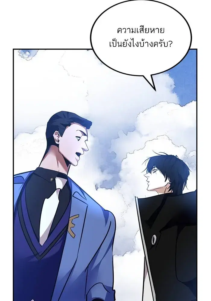 Return to Player ตอนที่ 156 หน้า 94