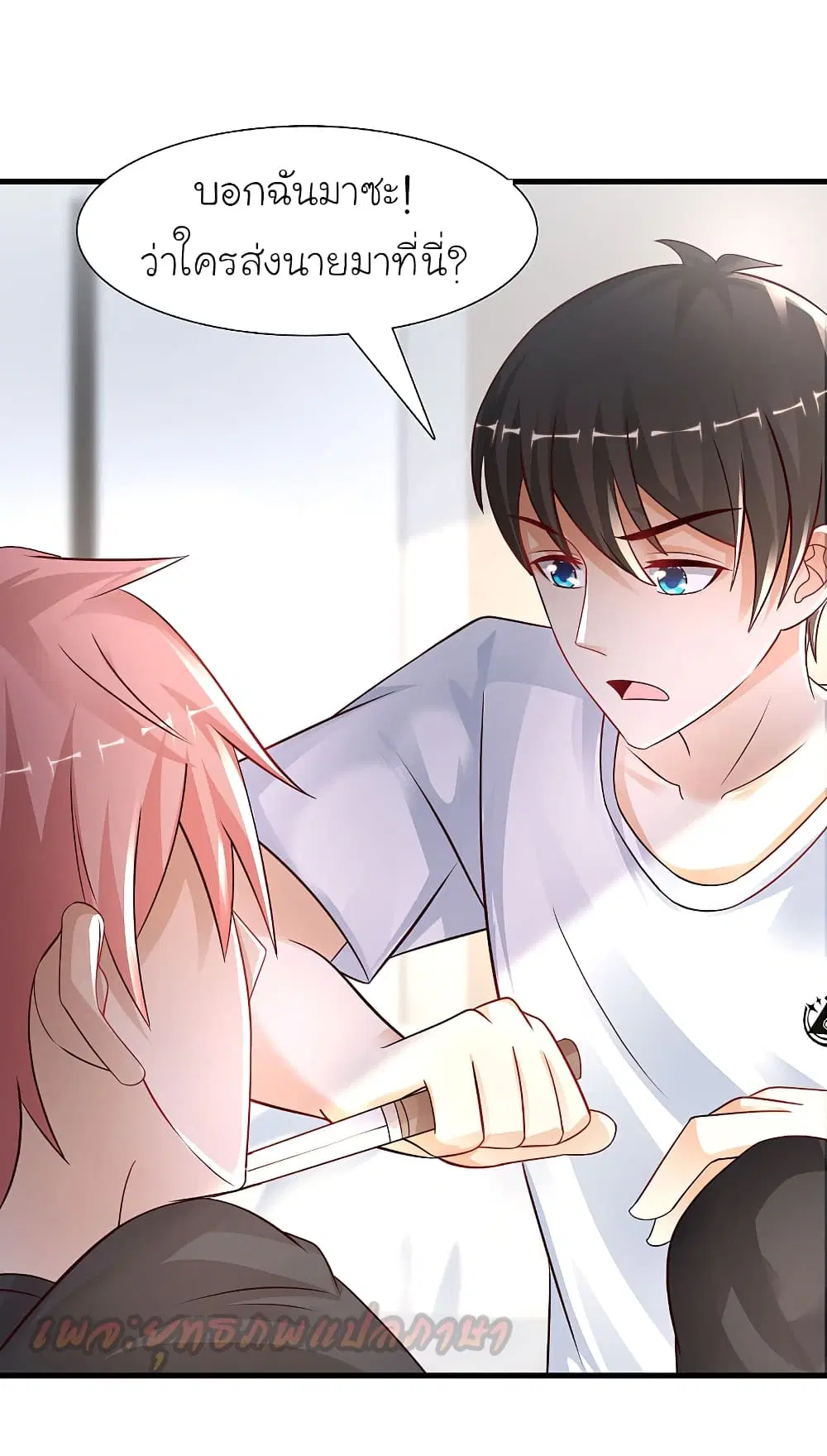 The Strongest Peach Blossom ตอนที่ 199 หน้า 23