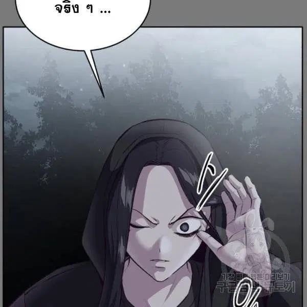 The Boy of Death ตอนที่ 136 หน้า 14