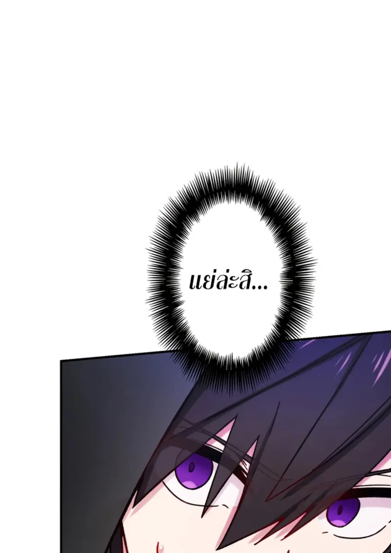 The Strongest Assassin Gets Transferred To Another World With His Whole Class ตอนที่ 44 หน้า 36