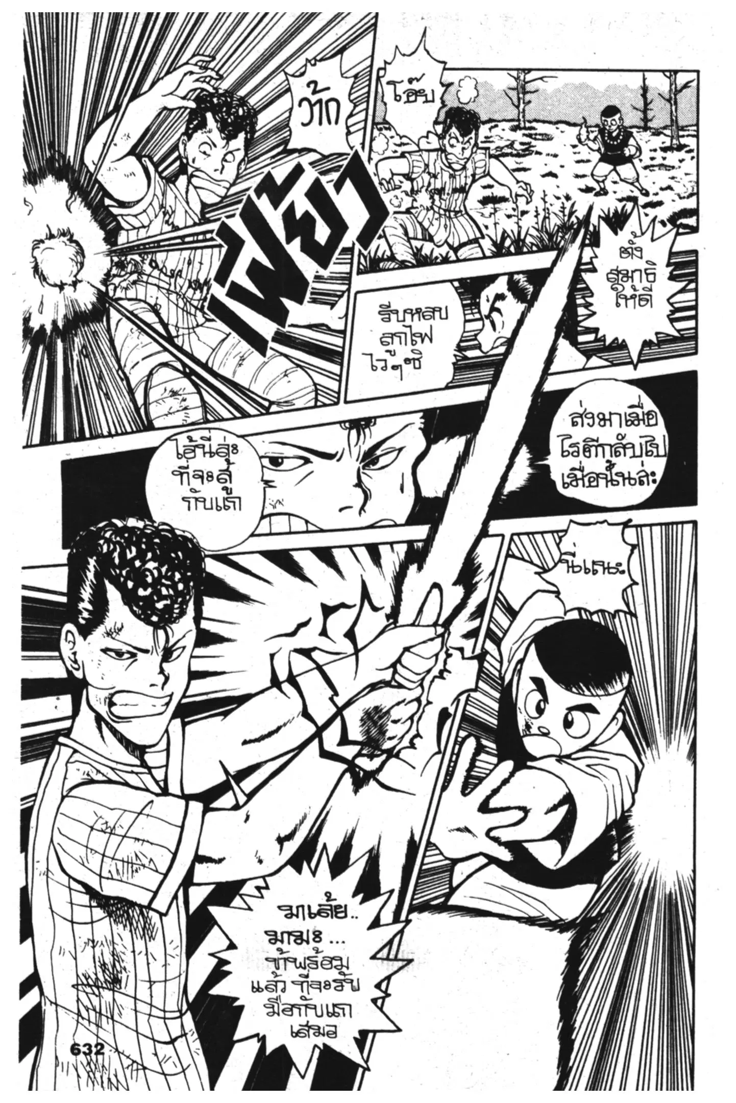 Yu Yu Hakusho ตอนที่ 29 หน้า 8