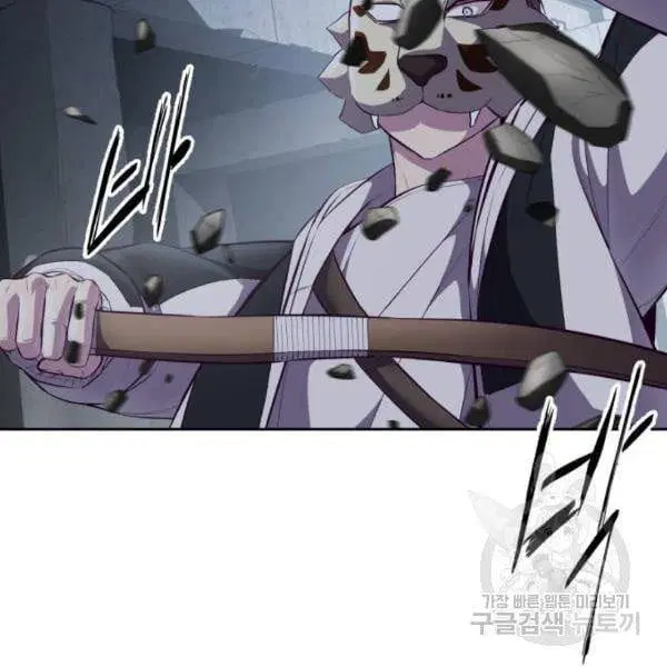 The Boy of Death ตอนที่ 137 หน้า 110