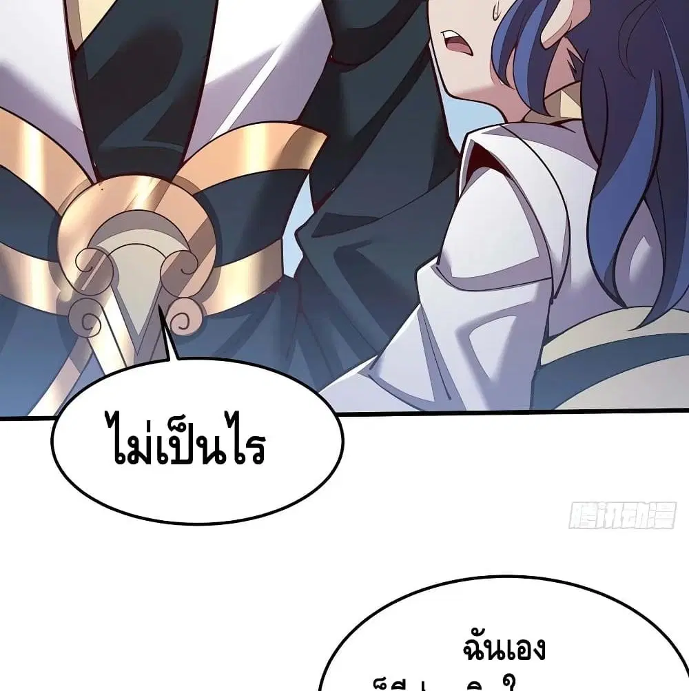Undead King Beyond ตอนที่ 141 หน้า 14