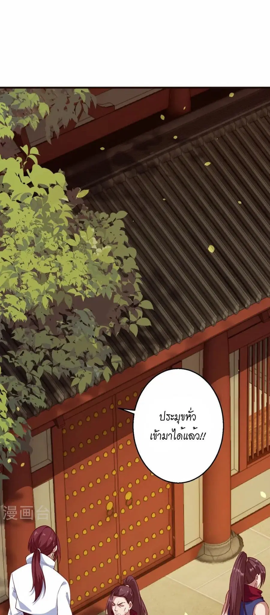 Against the Gods ตอนที่ 589 หน้า 12