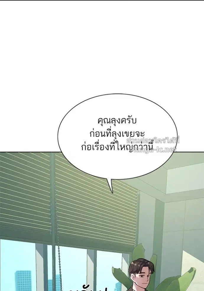 Reborn Rich ตอนที่ 88 หน้า 97