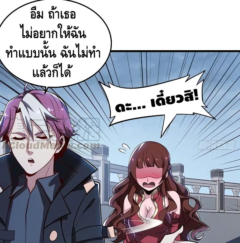Undead King Beyond ตอนที่ 121 หน้า 18