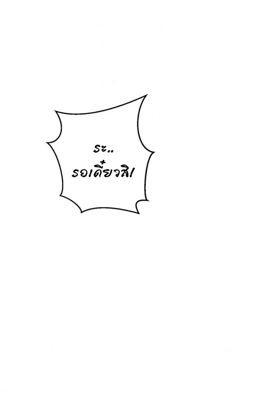 Path of the Shaman ตอนที่ 15 หน้า 29