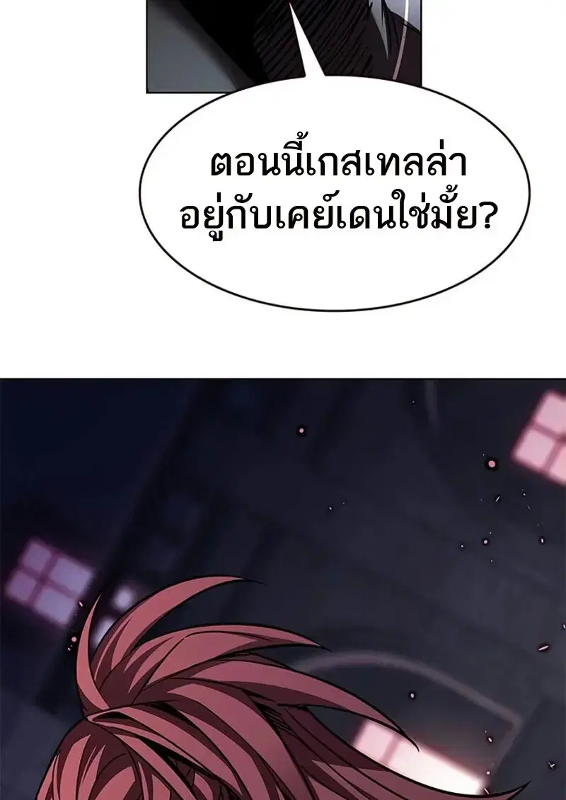 Eleceed ตอนที่ 367 หน้า 30