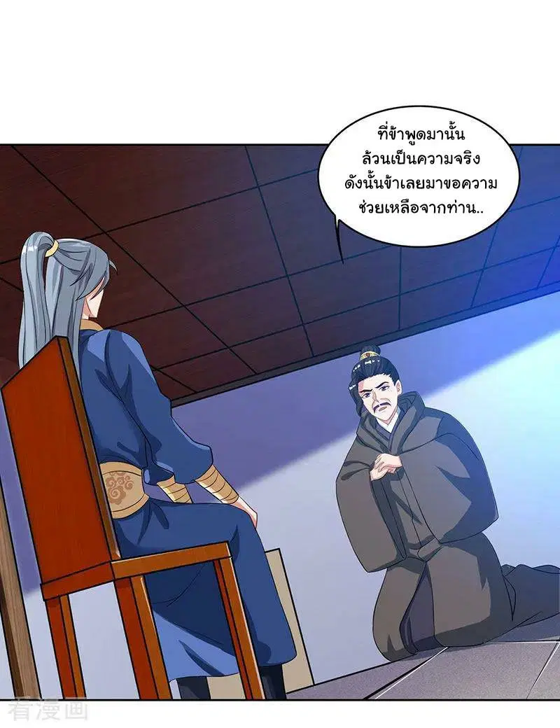 Reborn 80,000 years ตอนที่ 47 หน้า 6