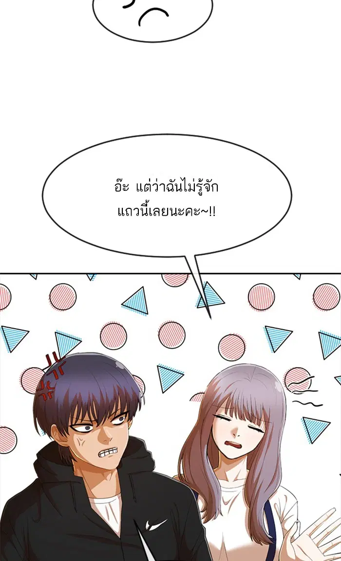 Random Chat ตอนที่ 211 หน้า 67