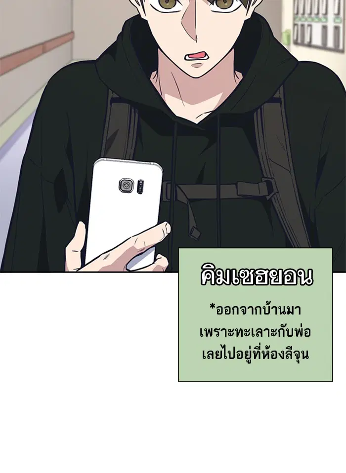 Study Group ตอนที่ 67 หน้า 5
