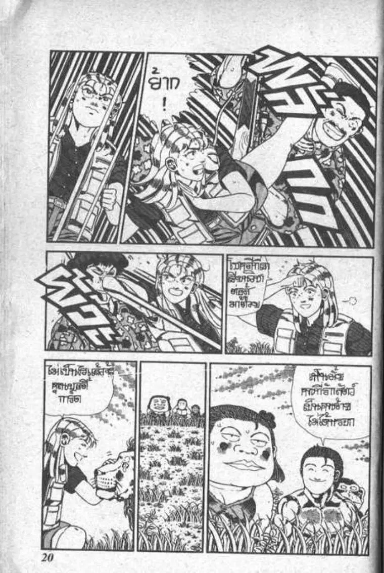 Shin Jungle no Ouja Tar-chan ตอนที่ 69 หน้า 16